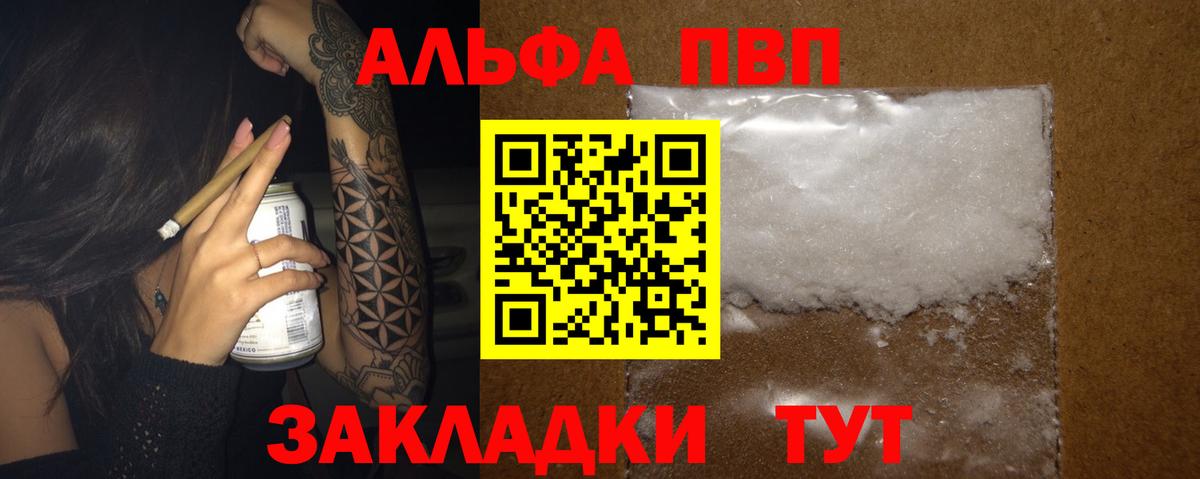 A PVP мука Чусовой