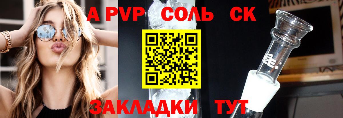 A PVP VHQ  Вход с VPN  Чусовой  Alpha PVP Соль 