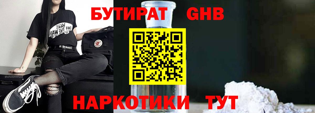 Бутират  Бутират оксана  Вход с VPN  Чусовой 