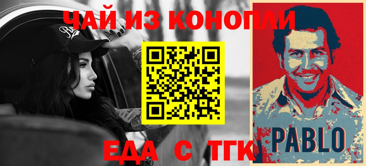 Печенье с ТГК марихуана  Вход с VPN  Чусовой 