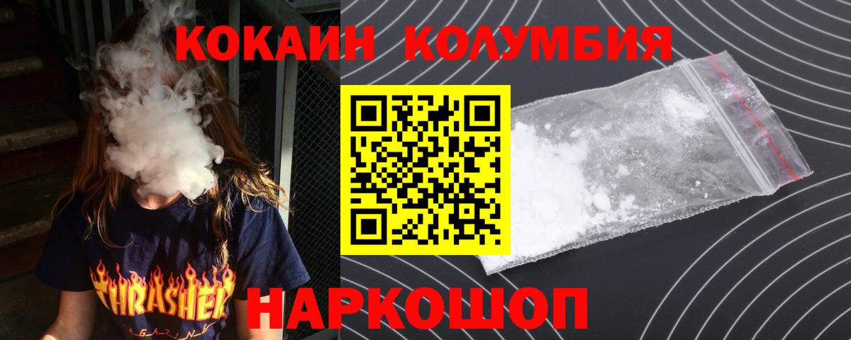 наркотики  Cocaine  Вход с VPN  Cocaine Перу  Чусовой 