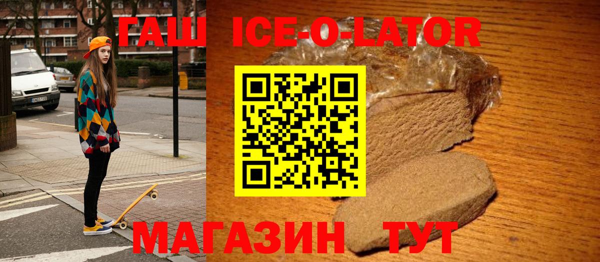 ГАШ VHQ  Гашиш  Вход с VPN  Чусовой  Гашиш гашик 