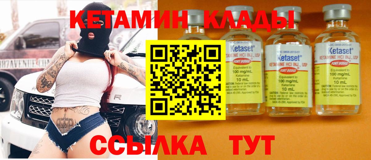площадка телеграм  Вход с VPN  Чусовой  КЕТАМИН VHQ  Кетамин VHQ 