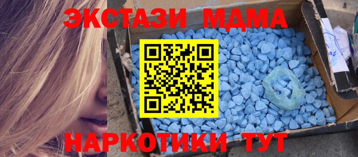 MDMA crystal  Вход с VPN  Чусовой  МДМА VHQ 