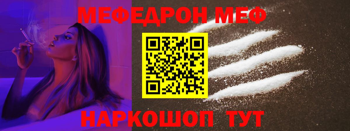 блэк спрут зеркало  Мефедрон мяу мяу  Меф кристаллы  Вход с VPN  Чусовой  МЕФ 