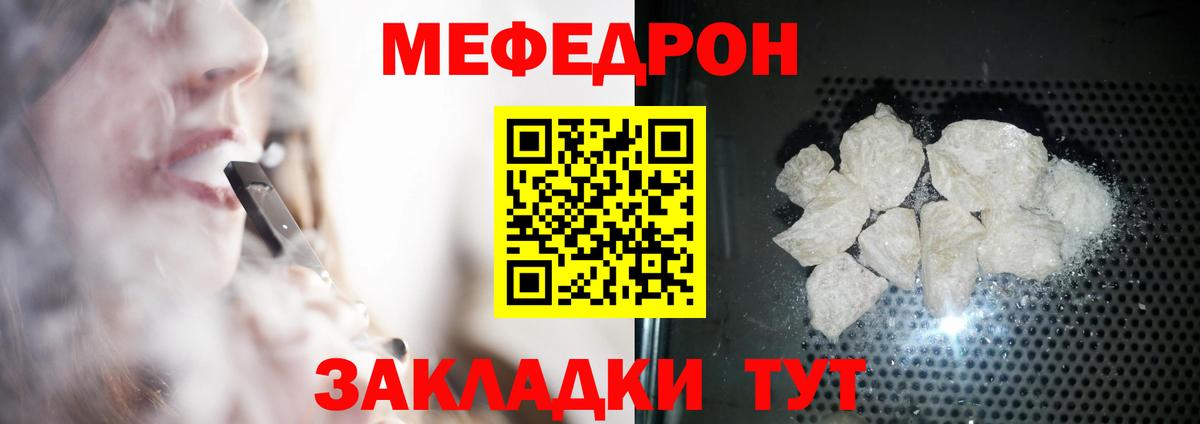 МЕФ кристаллы Чусовой
