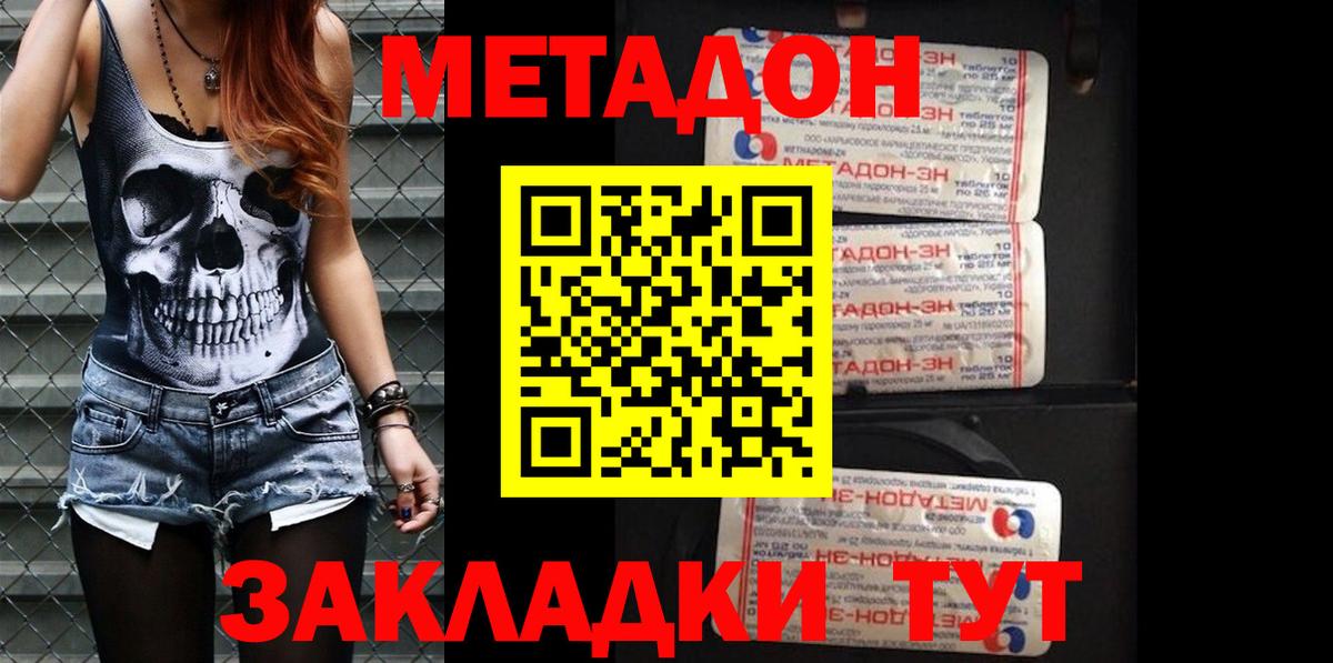 Метадон мёд Чусовой