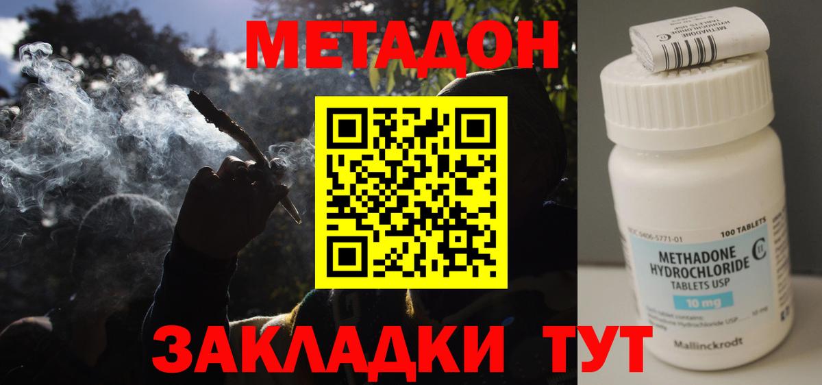 Чусовой  Метадон белоснежный    ТОР  Вход с VPN 