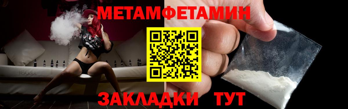 Чусовой  Первитин кристалл  Вход с VPN  Первитин кристалл 
