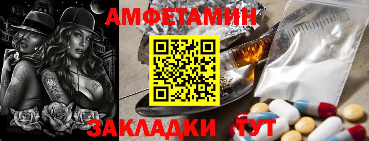 МЕТАМФЕТАМИН Methamphetamine Чусовой