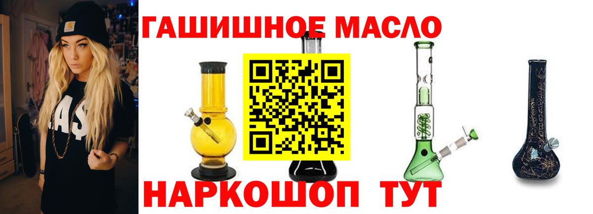 ТГК THC oil  Дистиллят ТГК жижа  Чусовой  Вход с VPN 